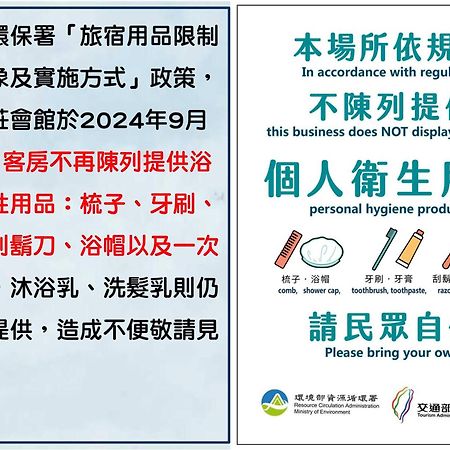 Hotel 墾丁秋莊會館 附限量停車位 不保證有位置 無法事先預留 背包房無車位 預訂後記得加line聯繫 Heng-ch'un Esterno foto