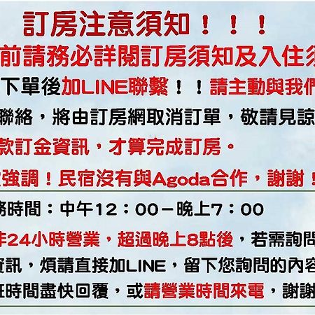 Hotel 墾丁秋莊會館 附限量停車位 不保證有位置 無法事先預留 背包房無車位 預訂後記得加line聯繫 Heng-ch'un Esterno foto