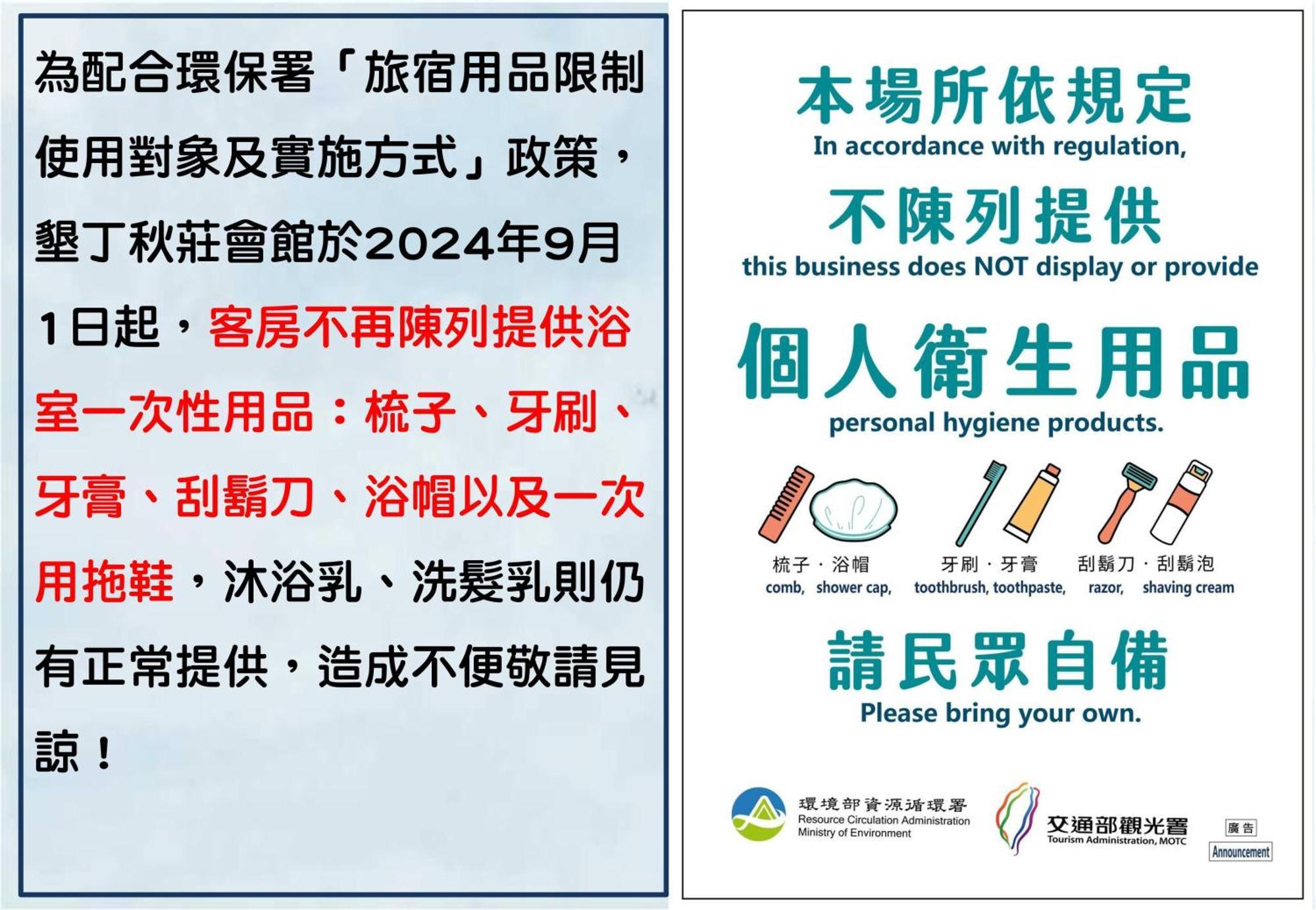 Hotel 墾丁秋莊會館 附限量停車位 不保證有位置 無法事先預留 背包房無車位 預訂後記得加line聯繫 Heng-ch'un Esterno foto